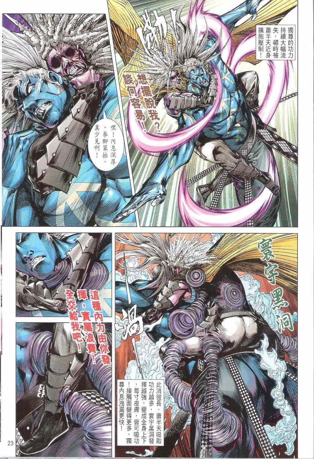 第121话