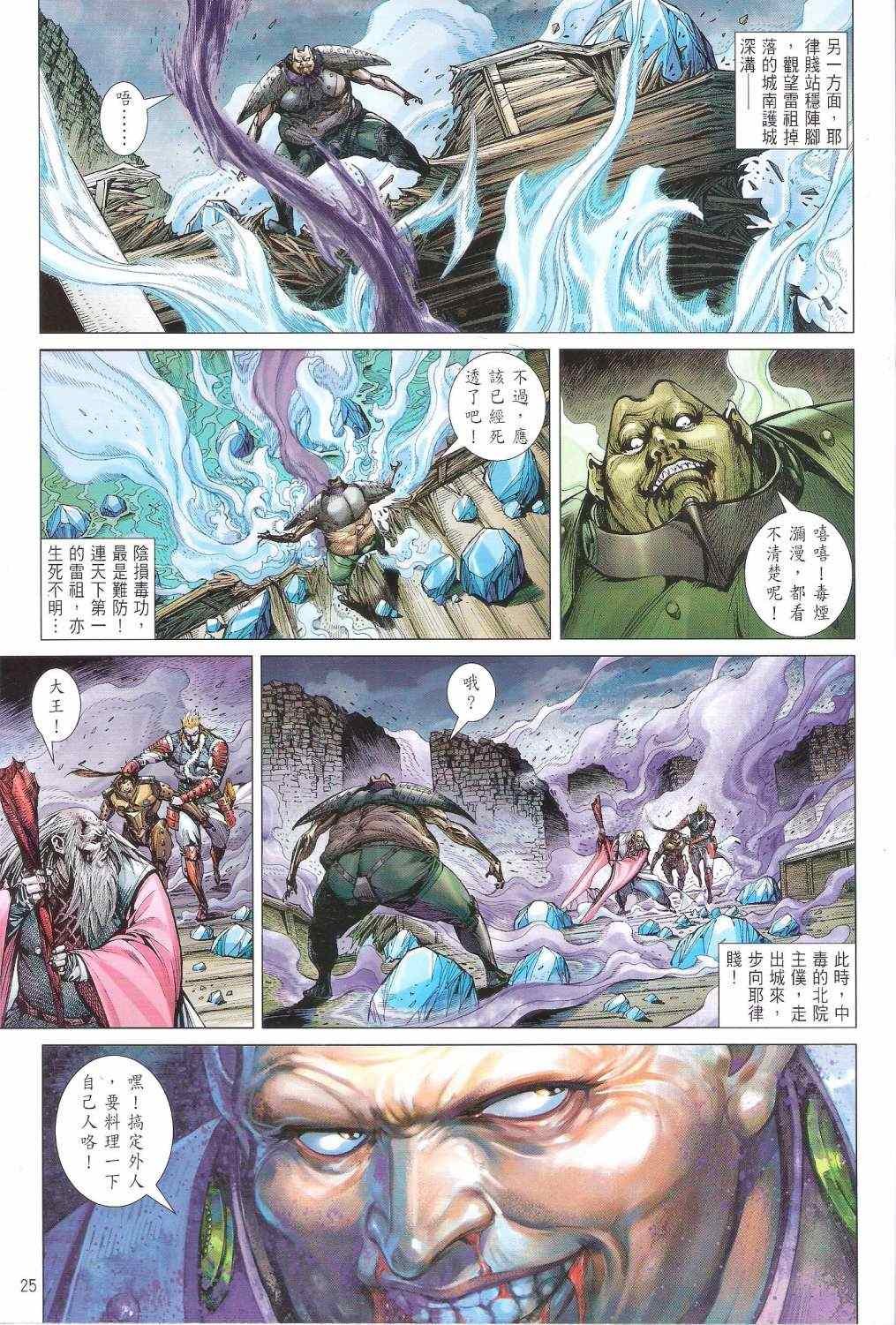 第121话