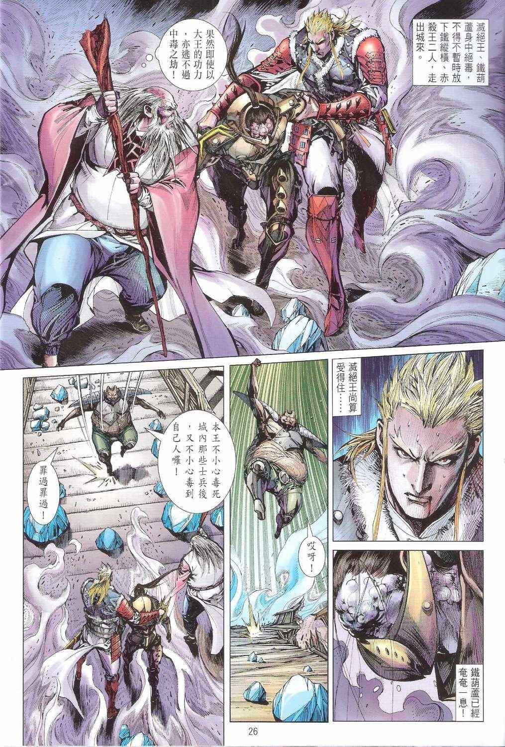 第121话