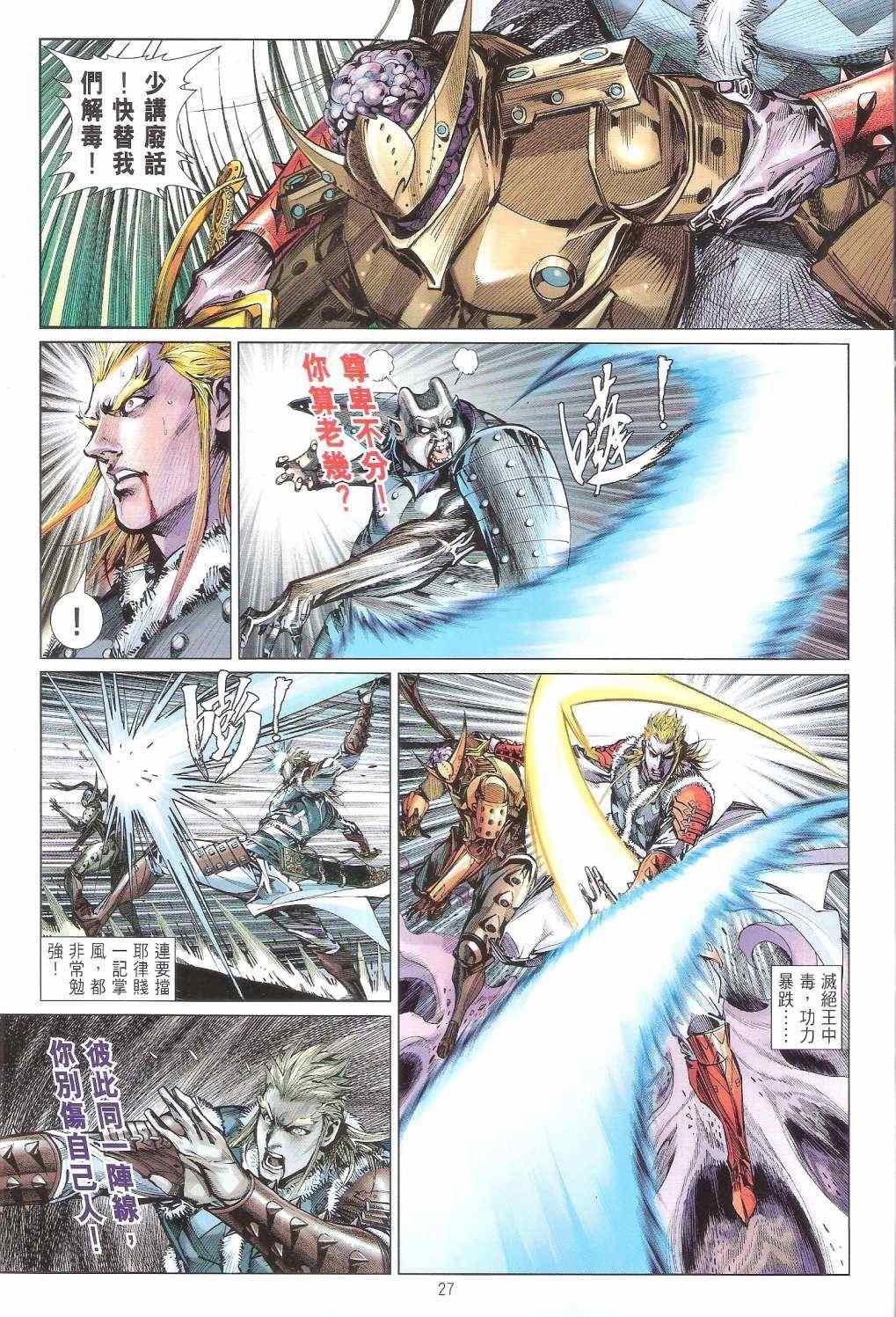 第121话