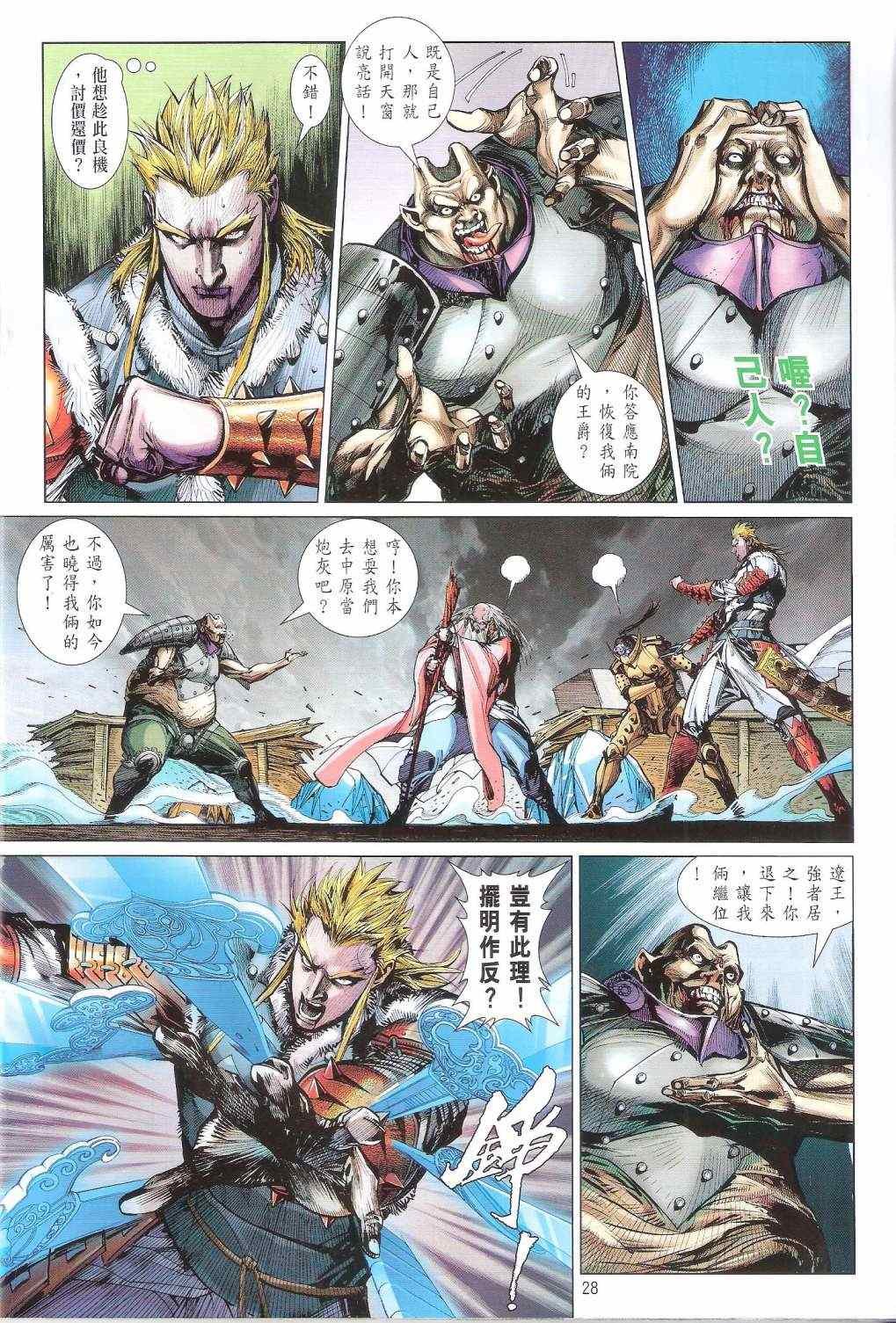 第121话