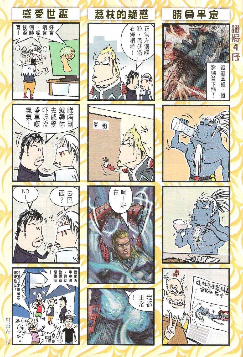 第121话