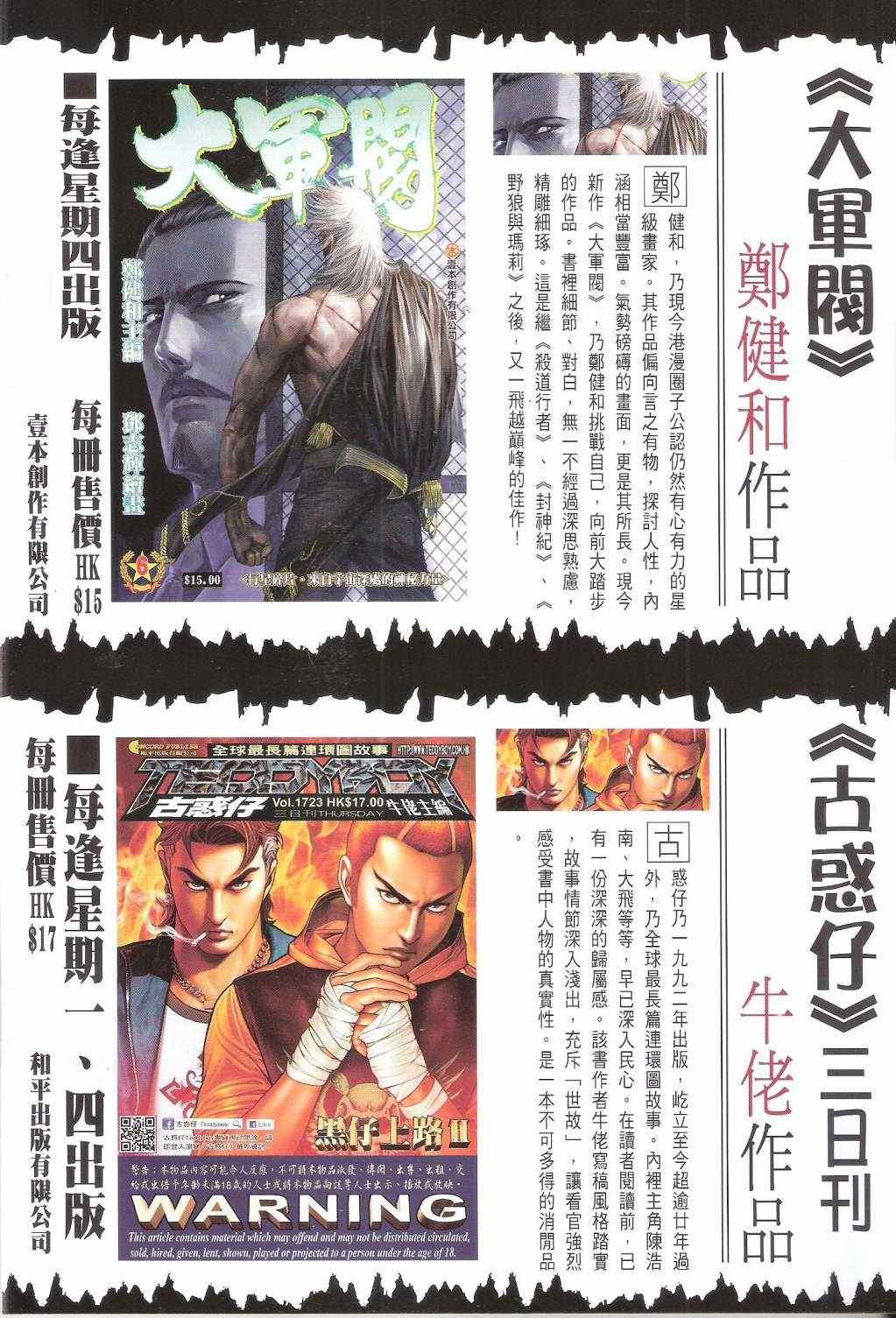 第121话