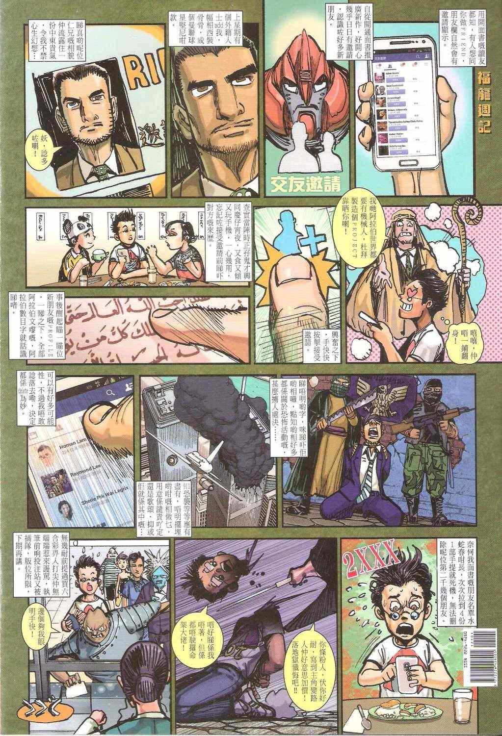 第121话