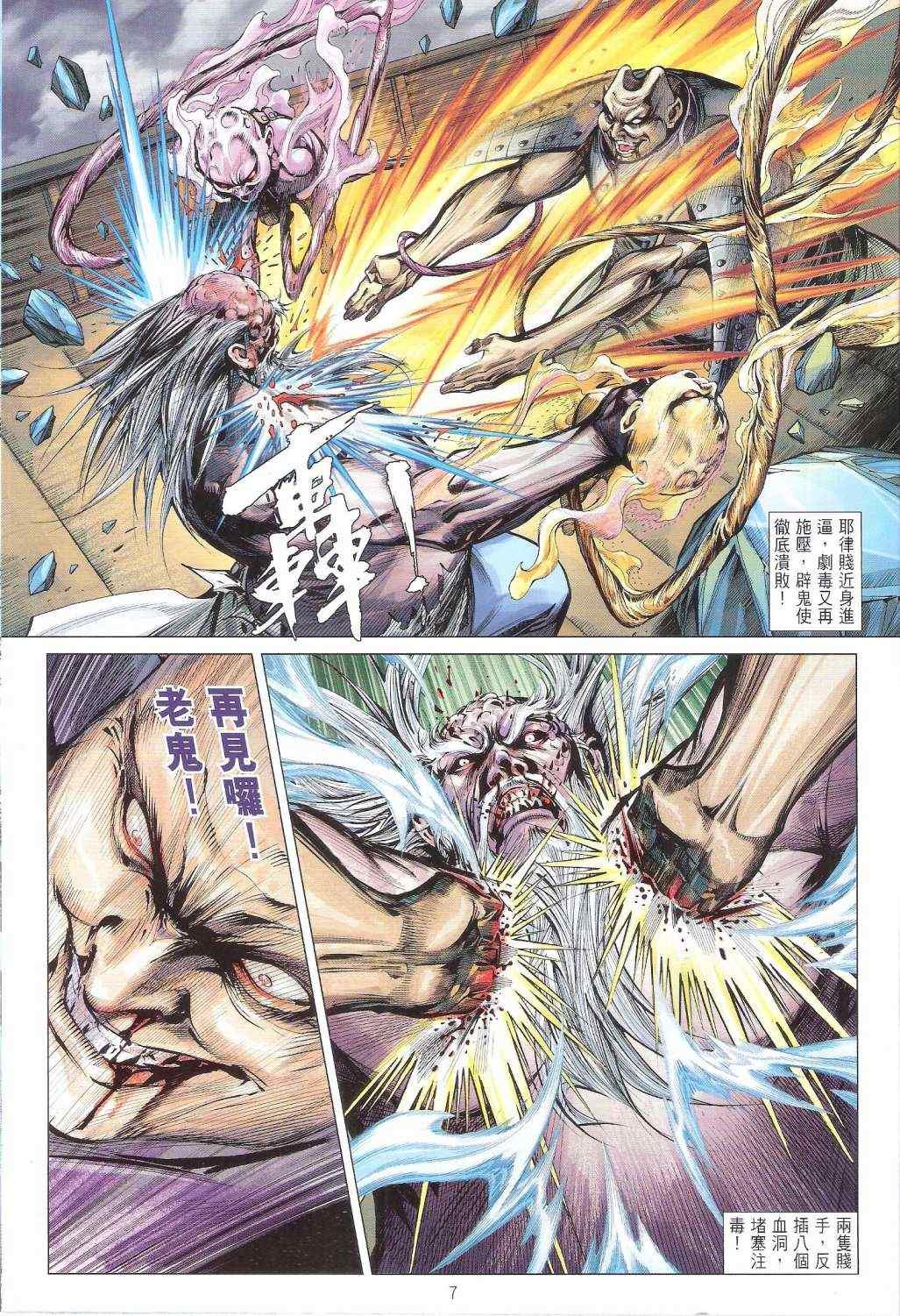 第122话
