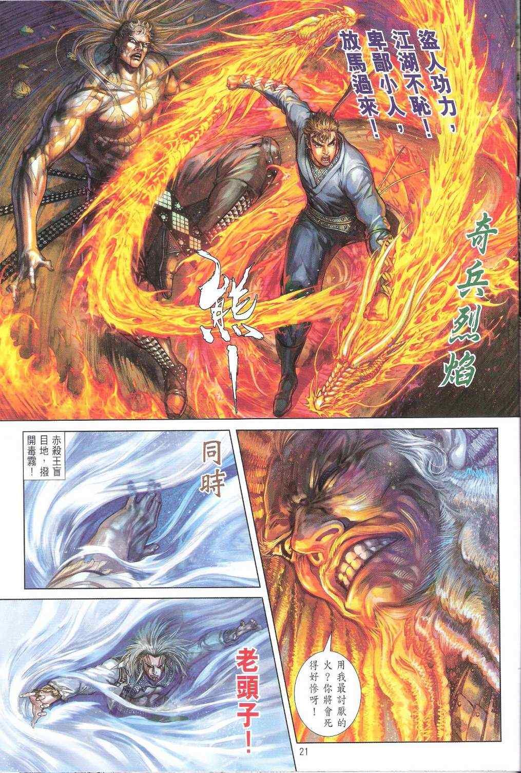 第122话