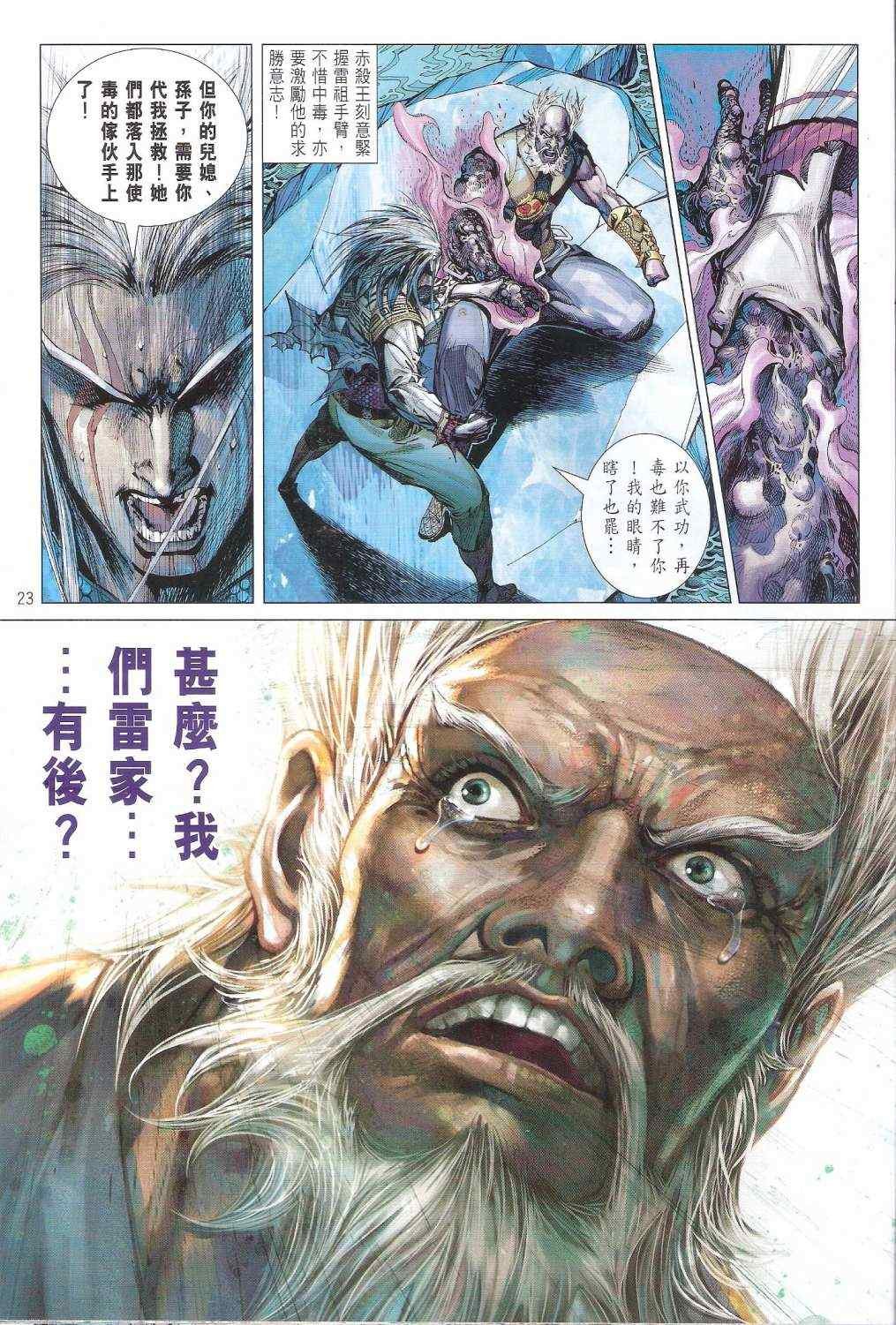 第122话