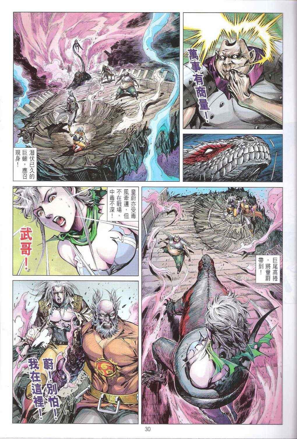 第122话