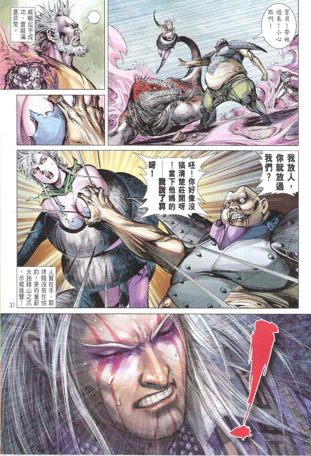 第122话