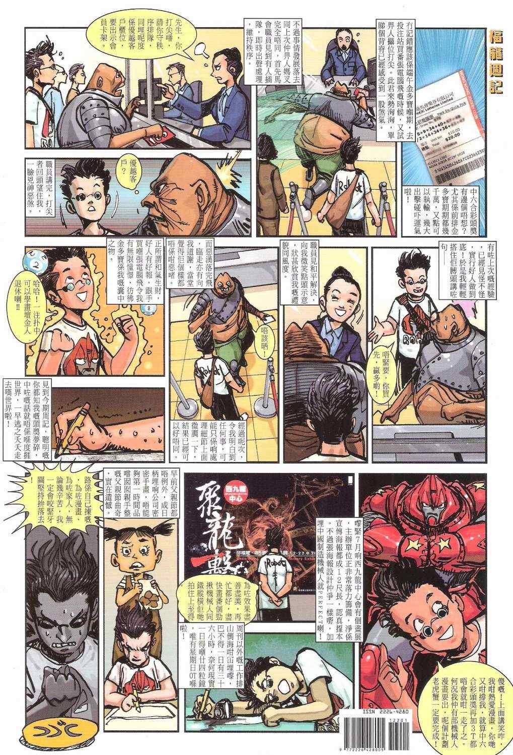 第122话