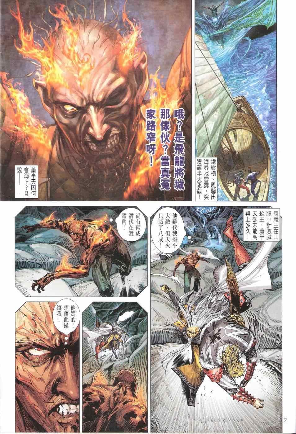 第133话