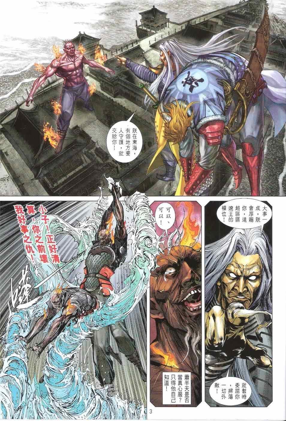 第133话