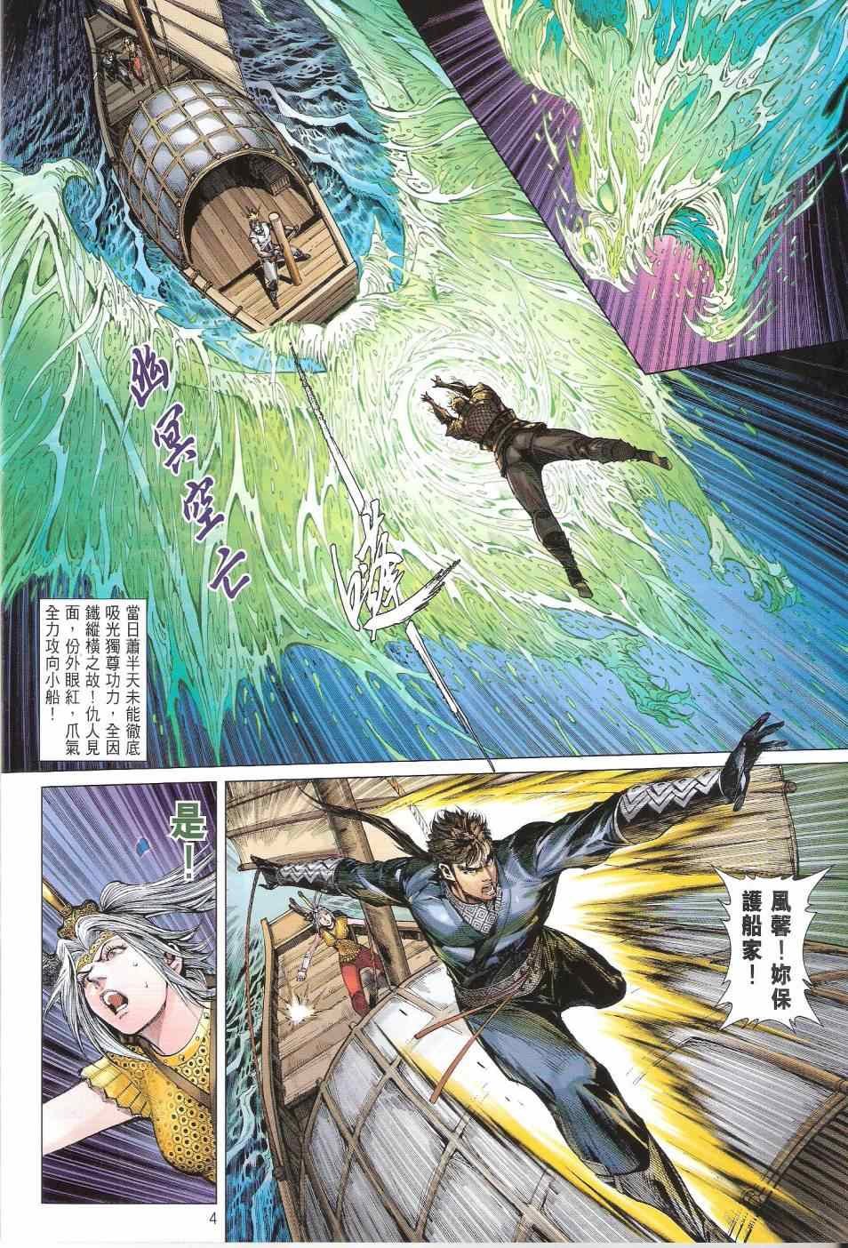 第133话