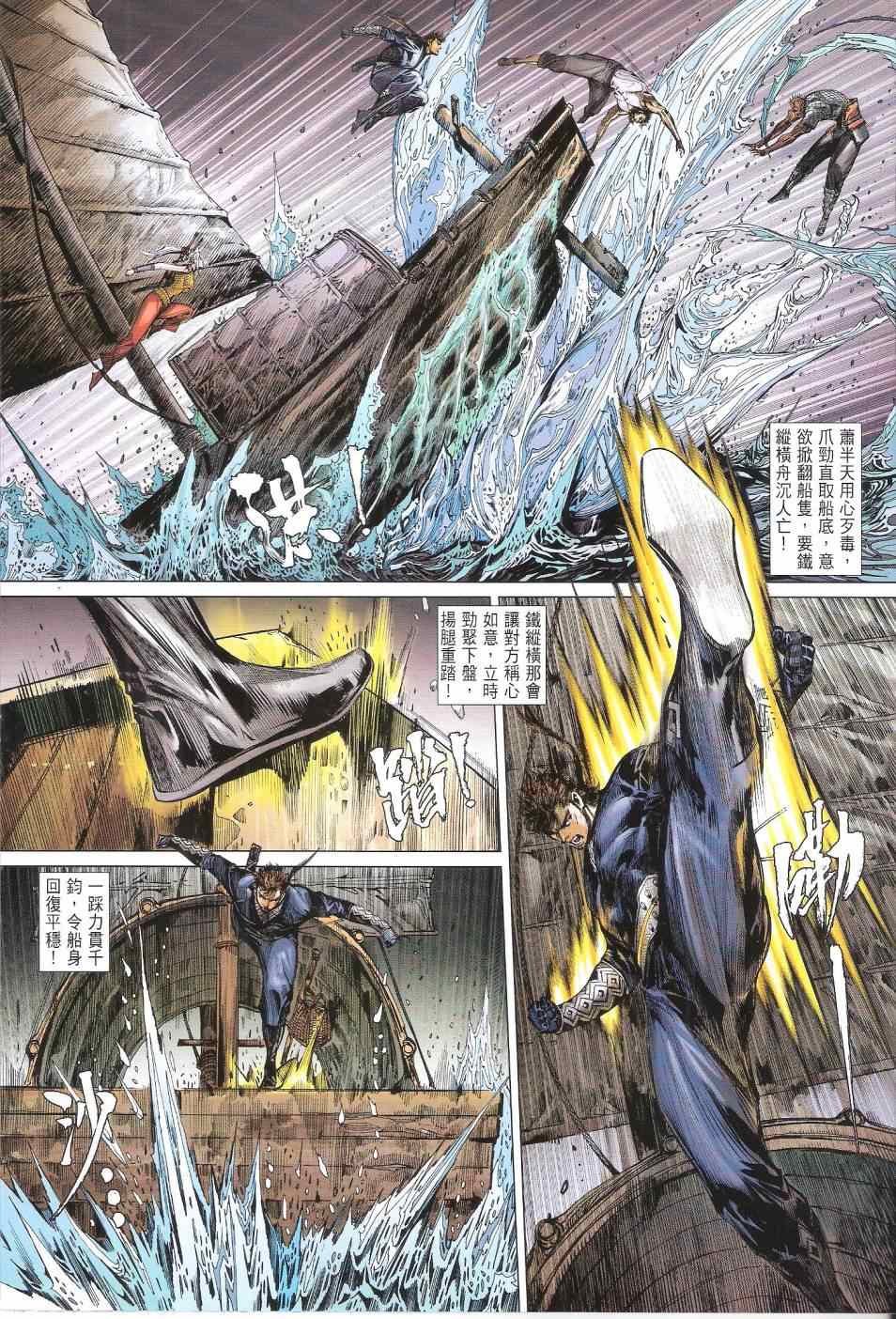 第133话
