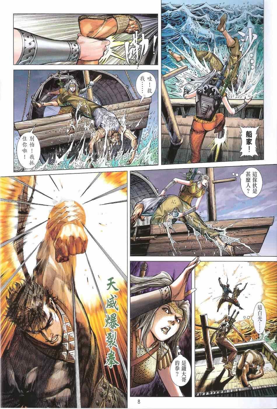 第133话