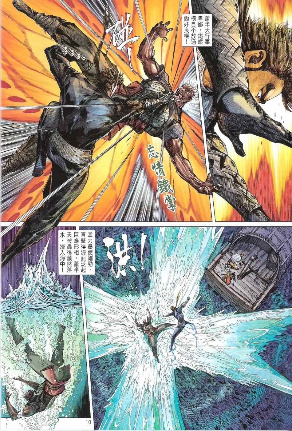 第133话