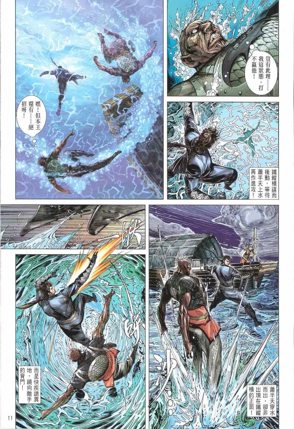 第133话