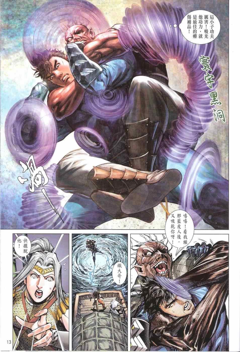 第133话