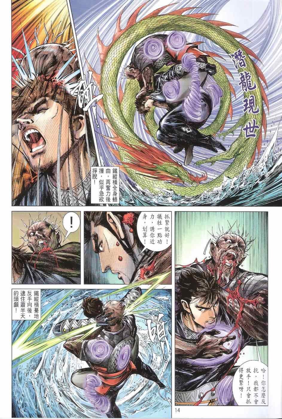 第133话