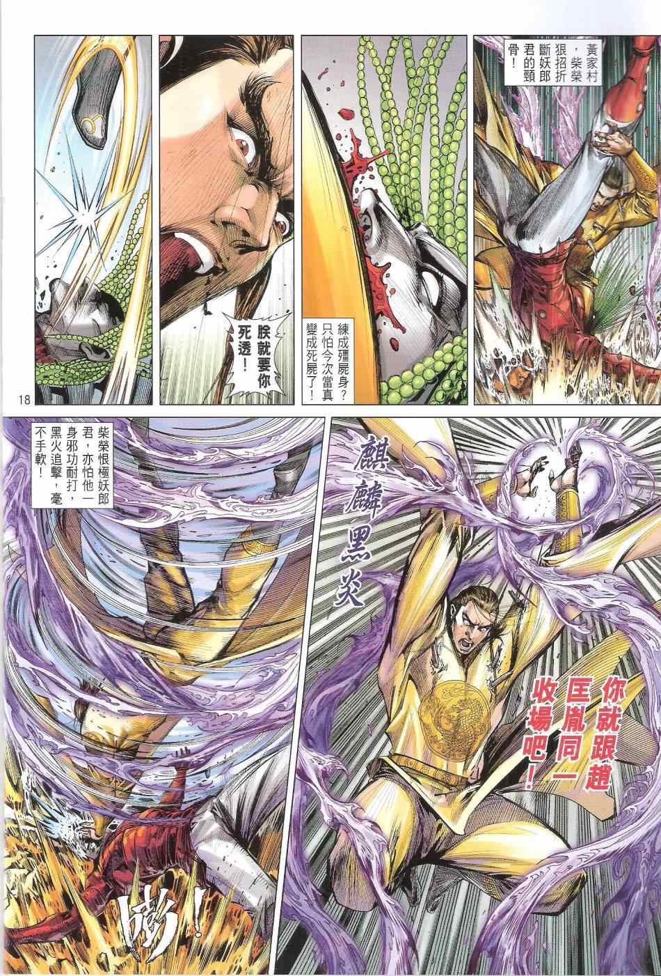 第133话