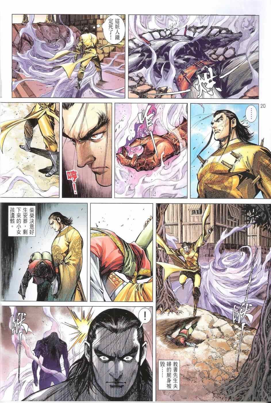 第133话