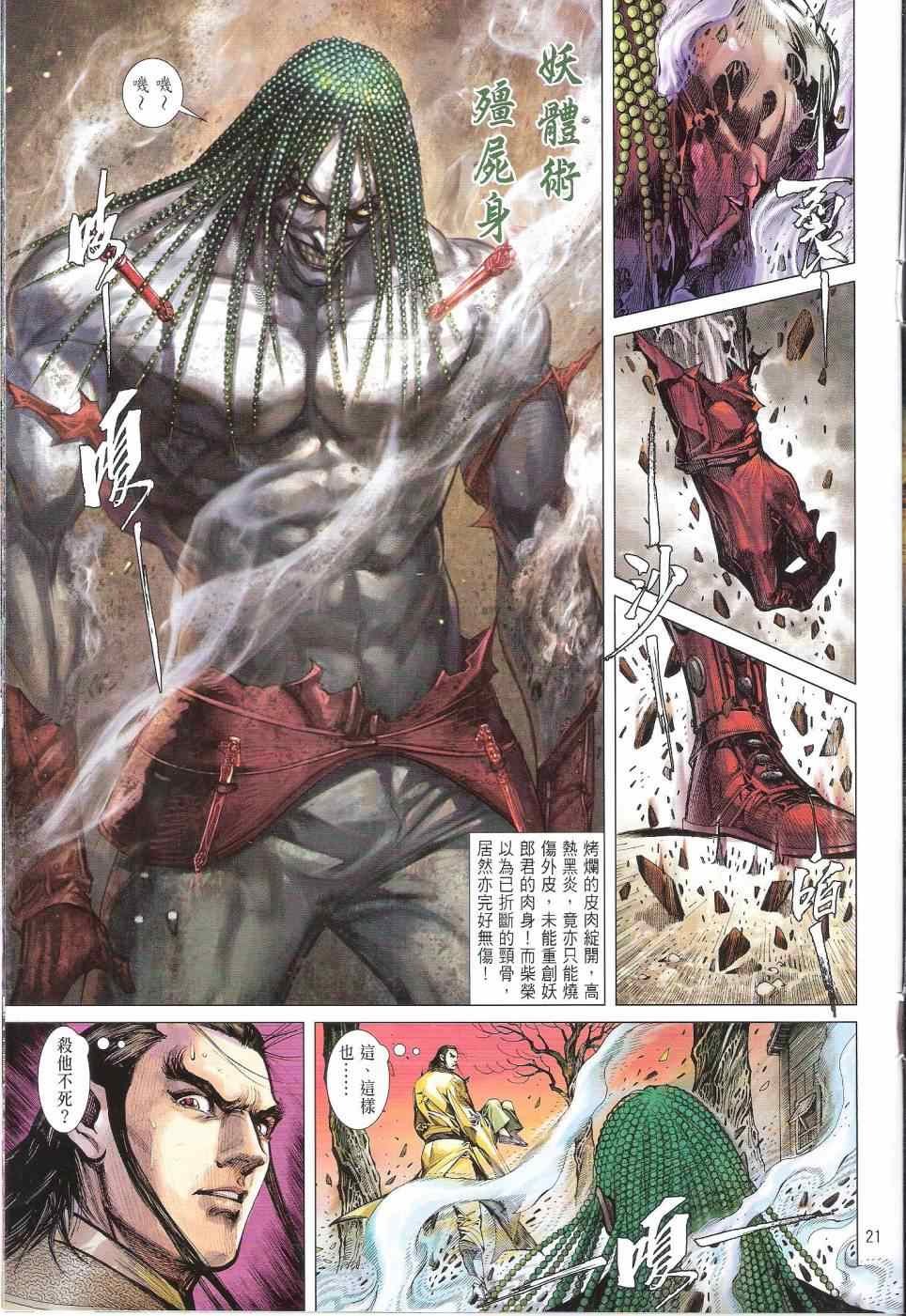 第133话