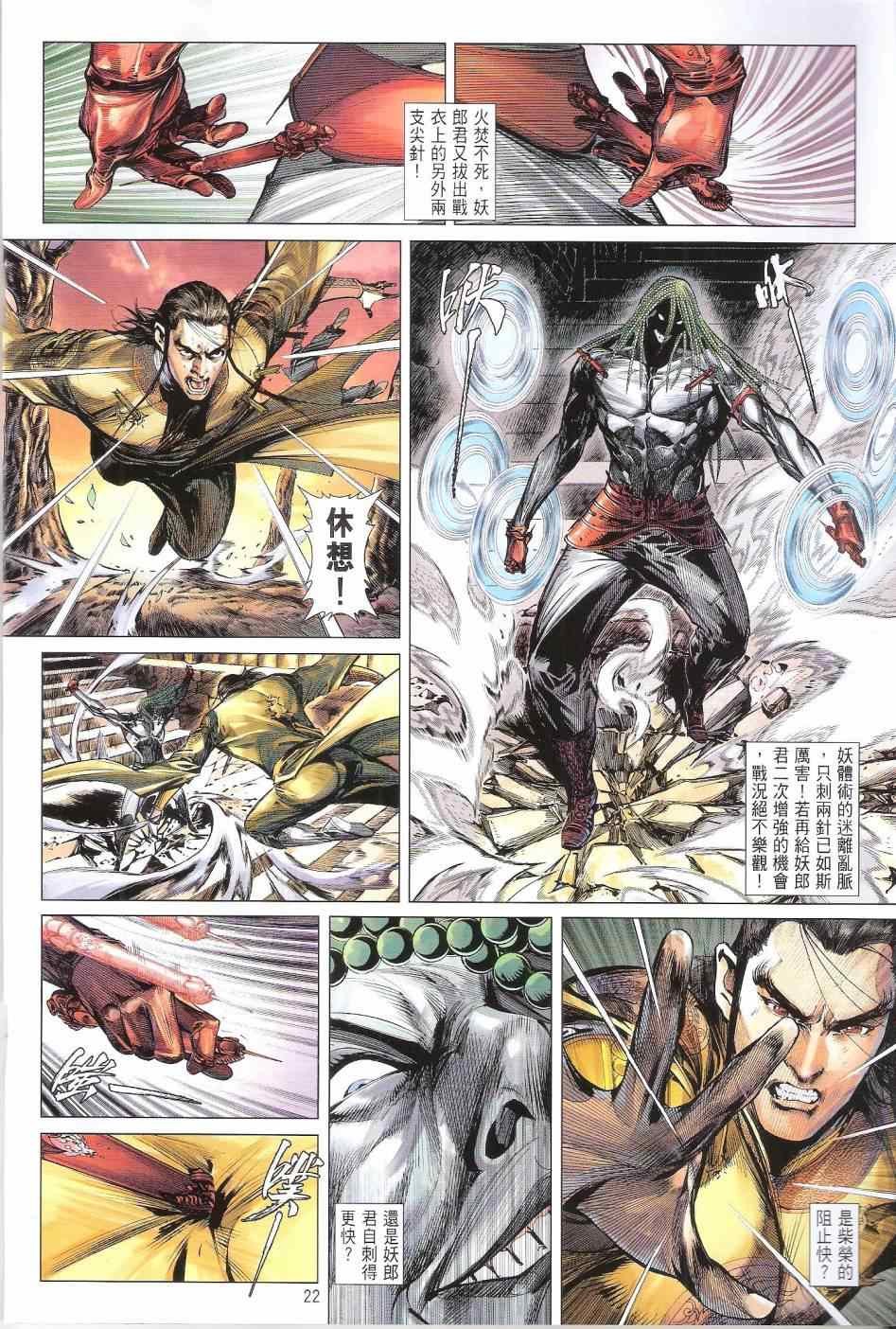 第133话
