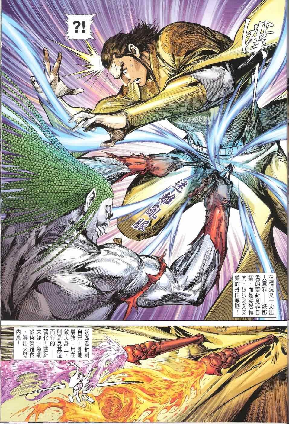 第133话