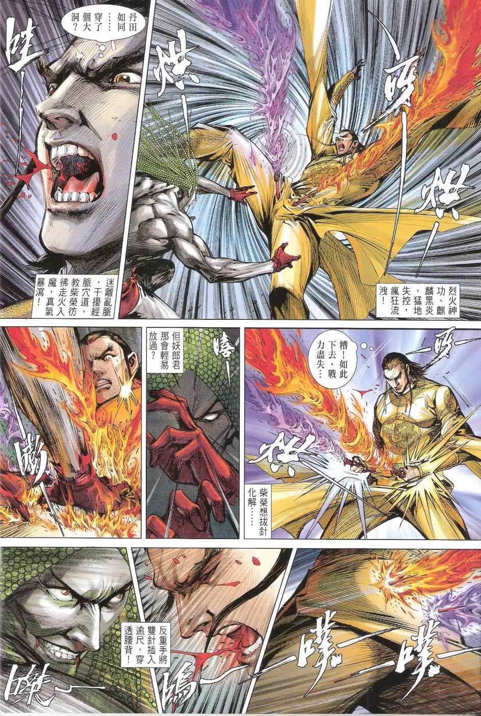 第133话