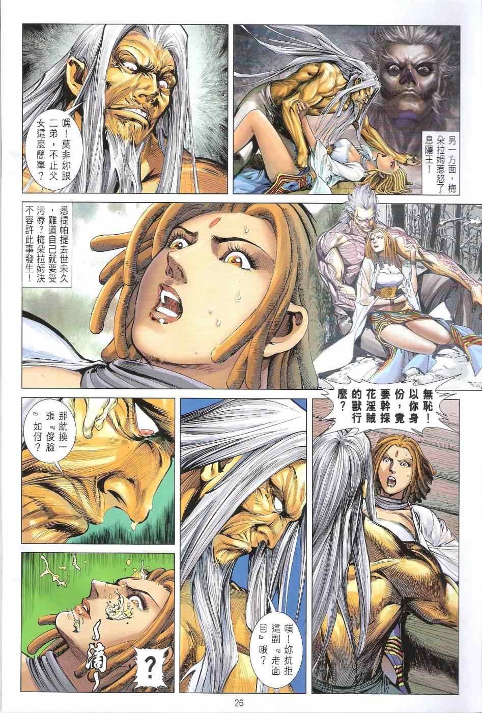 第133话