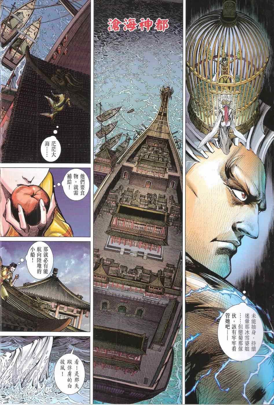 第133话