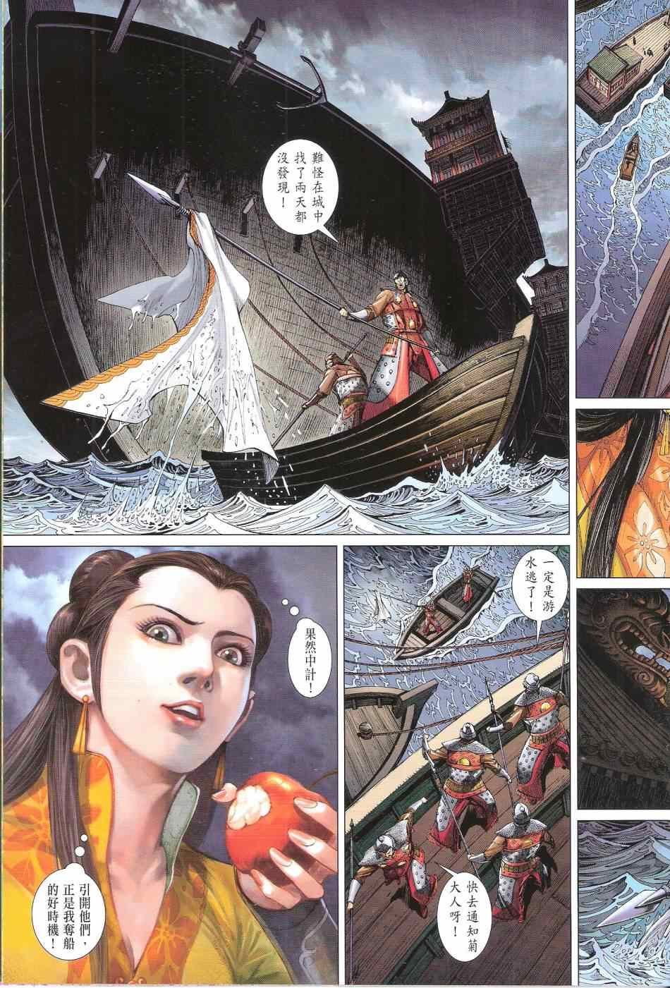 第133话