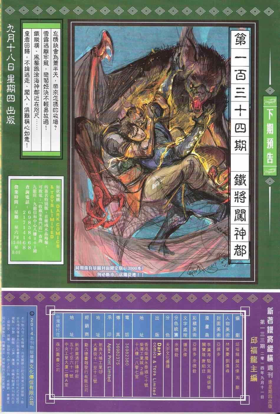 第133话