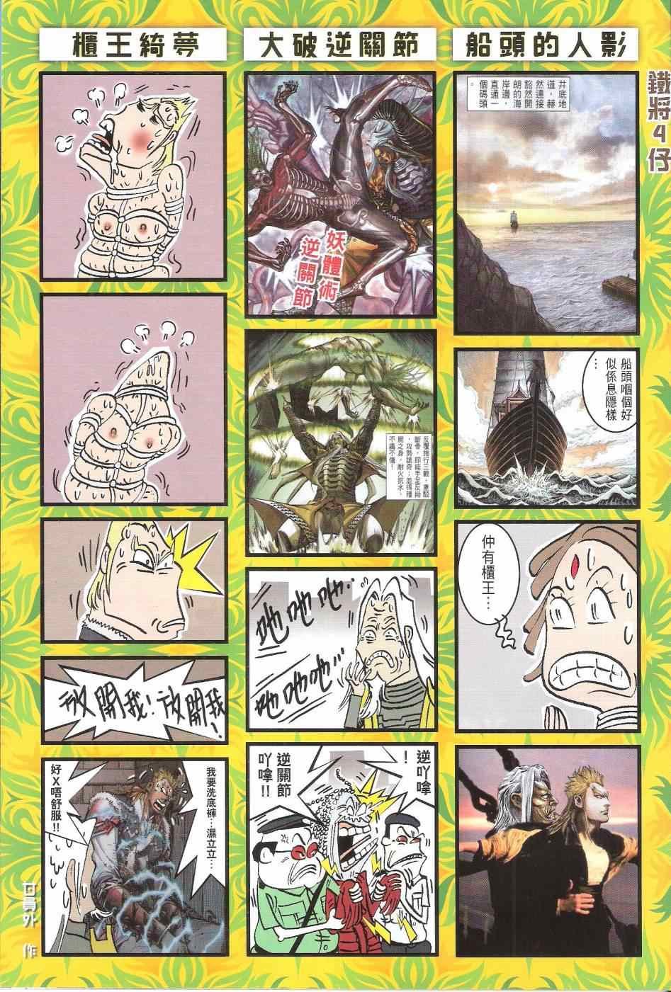 第133话