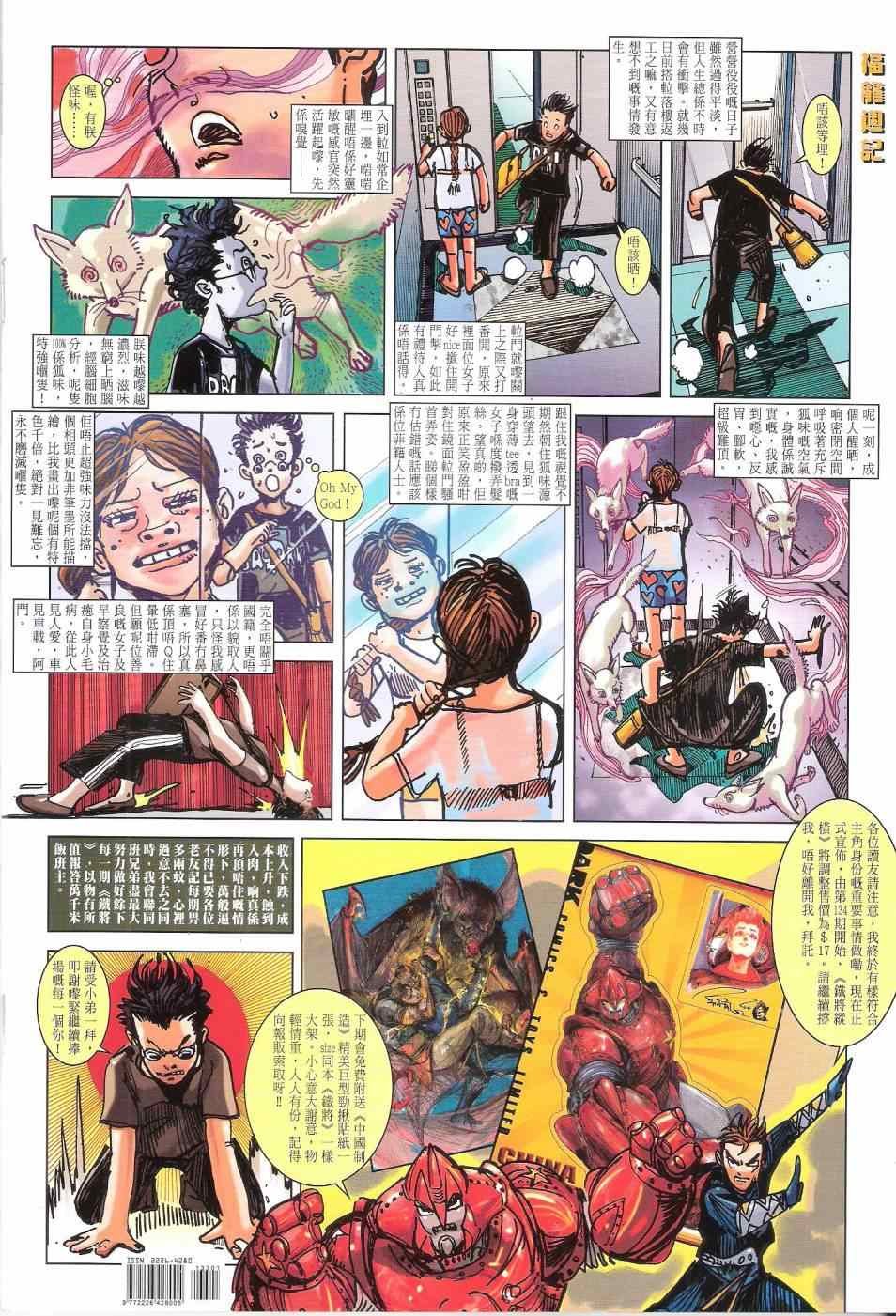 第133话