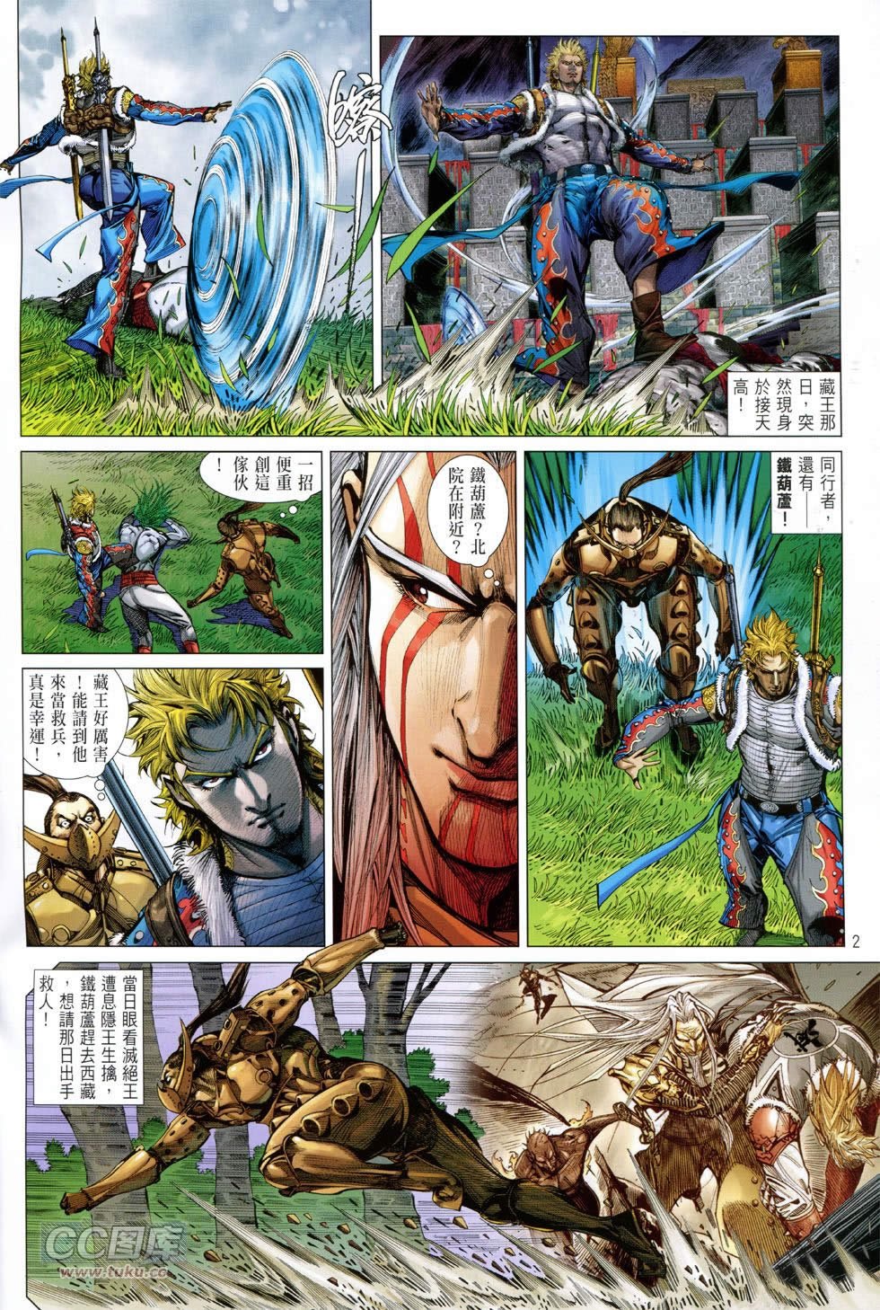 第142-143话