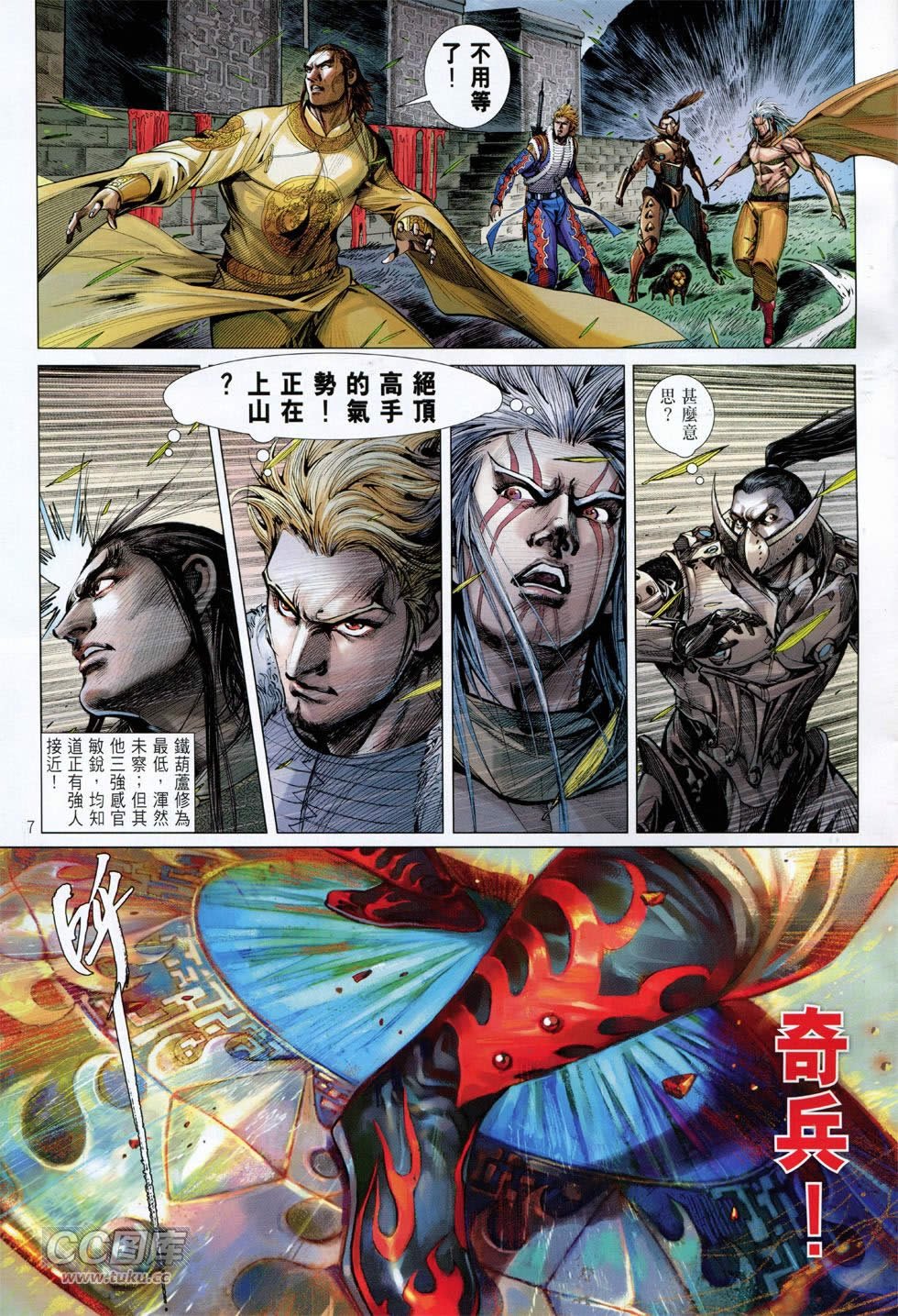 第142-143话