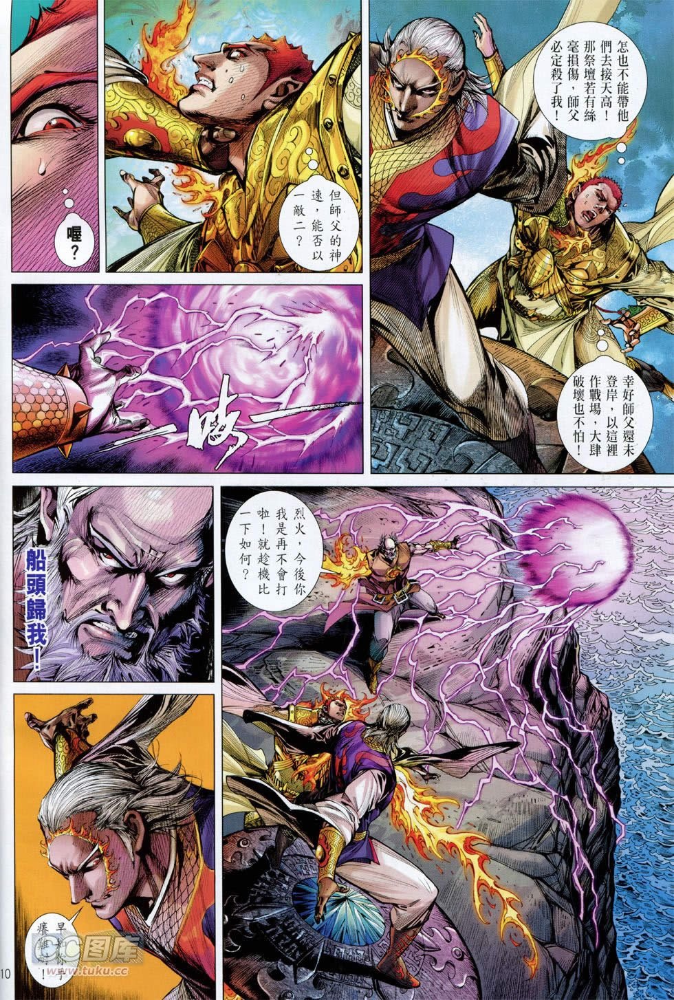 第142-143话