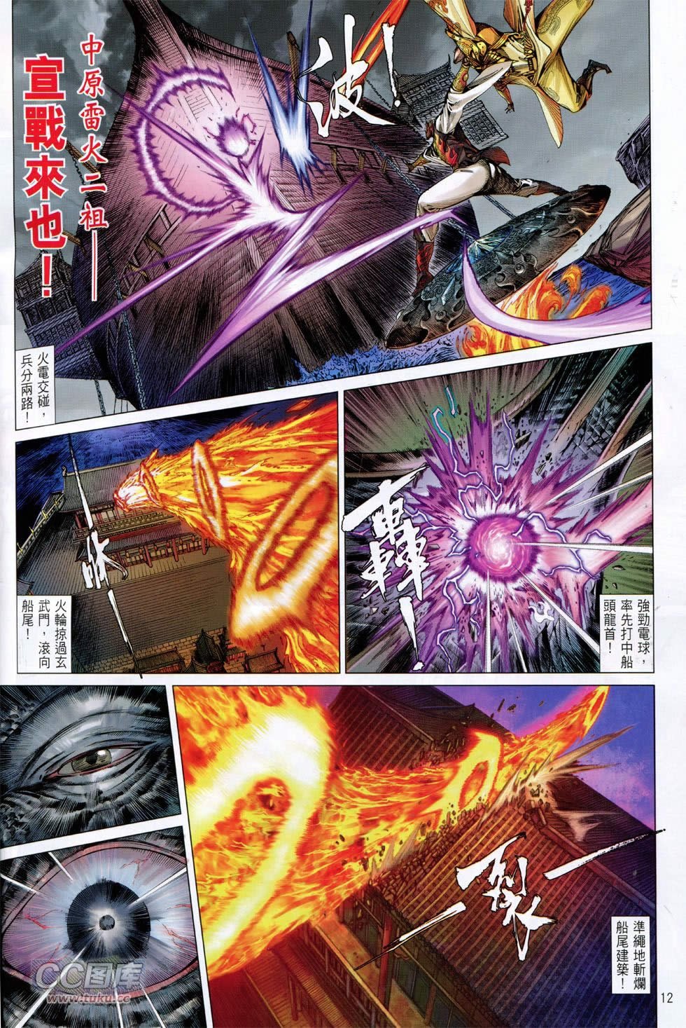 第142-143话