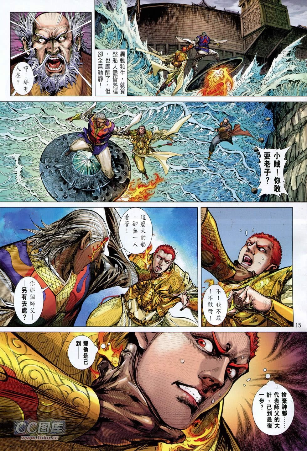 第142-143话