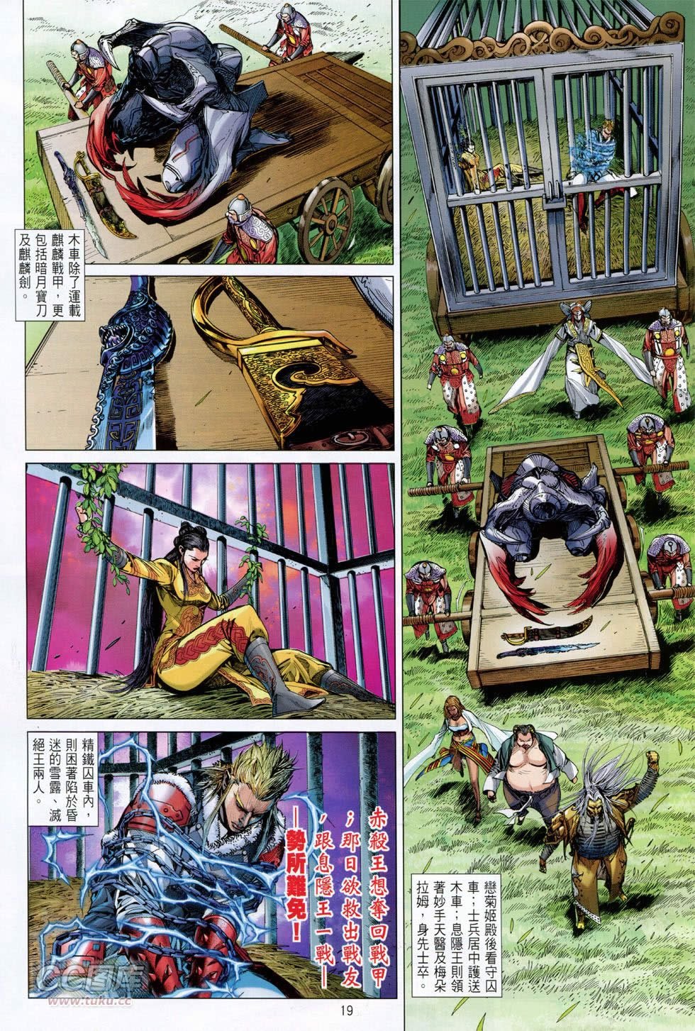 第142-143话