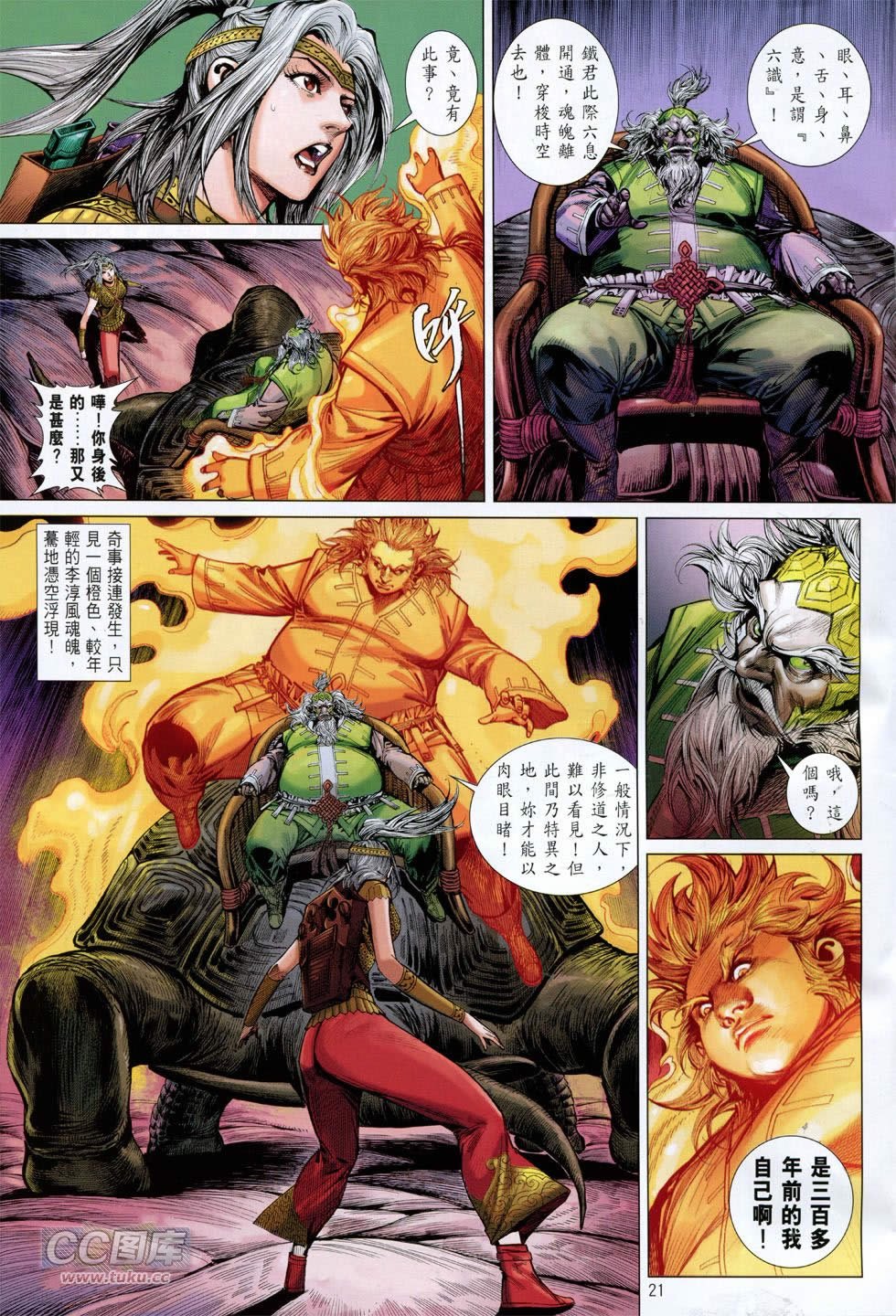 第142-143话