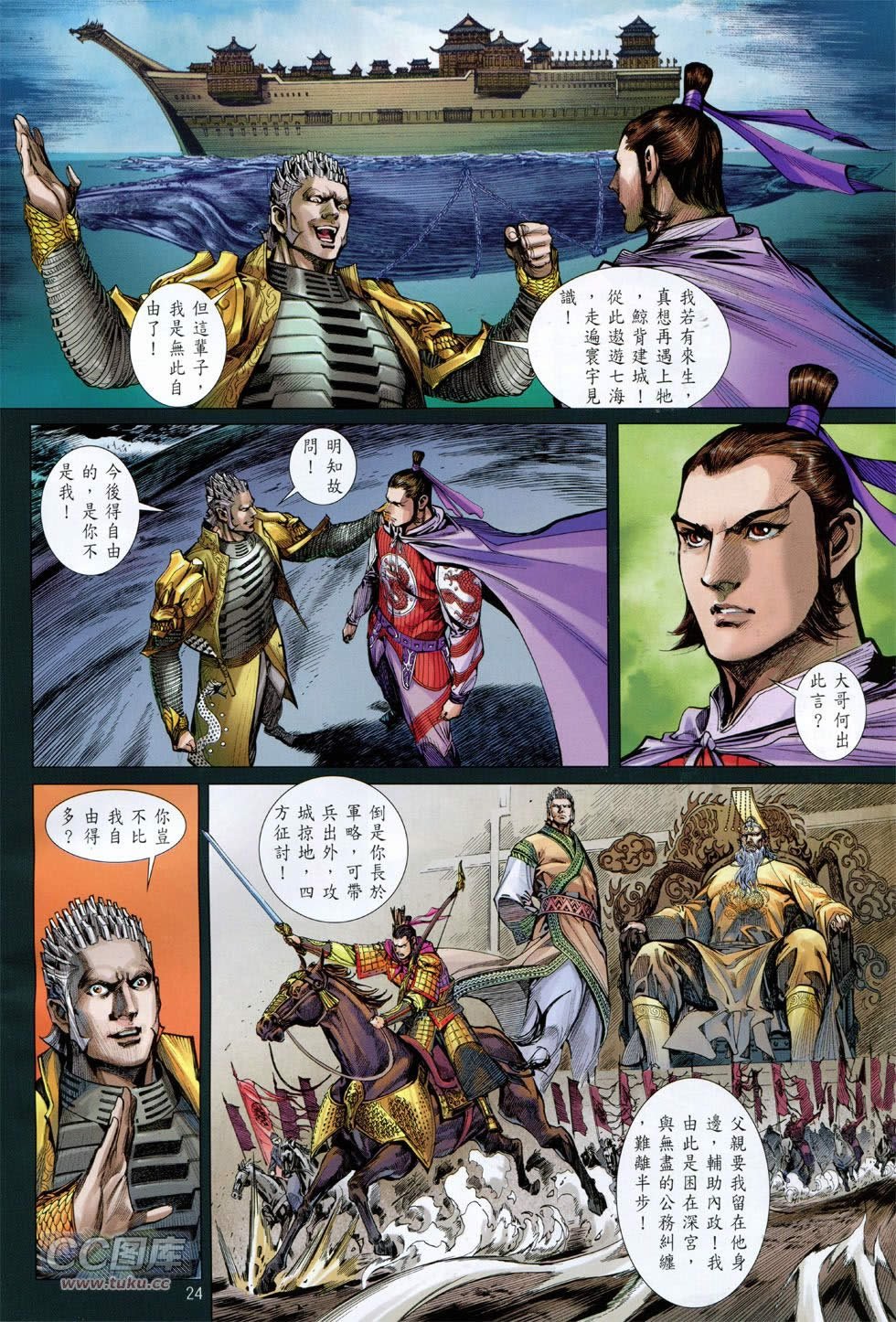 第142-143话