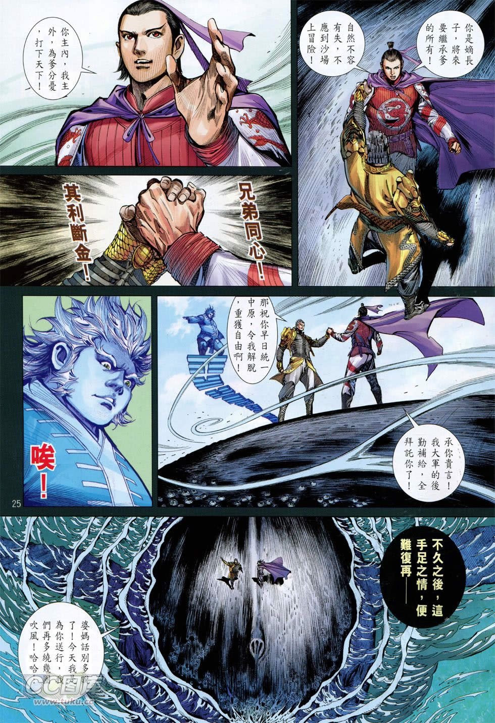 第142-143话