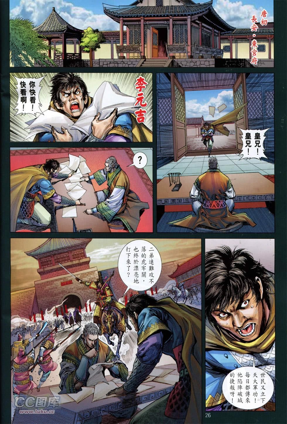 第142-143话