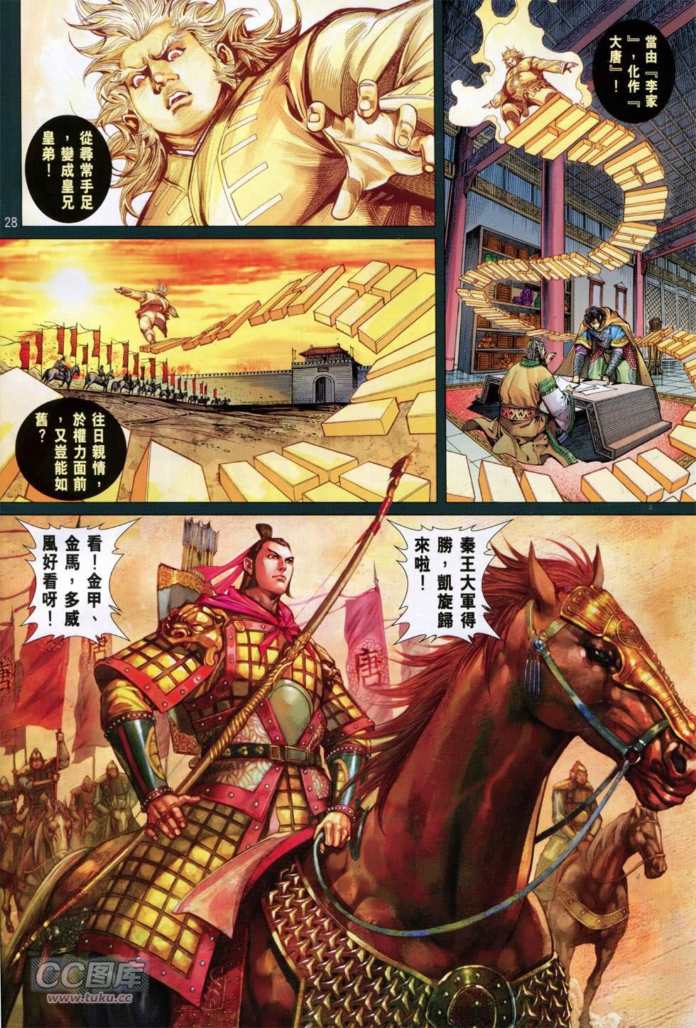 第142-143话