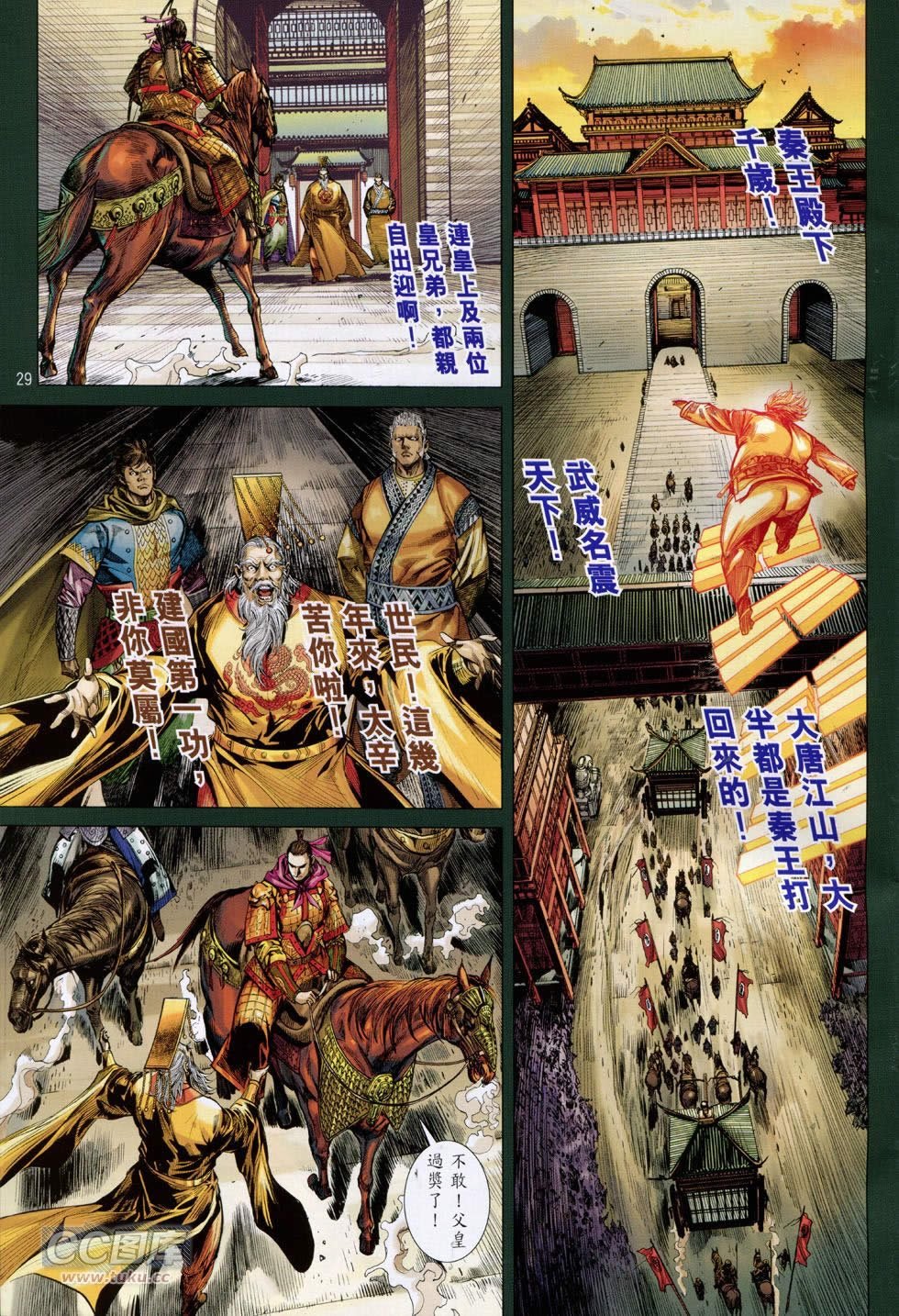 第142-143话