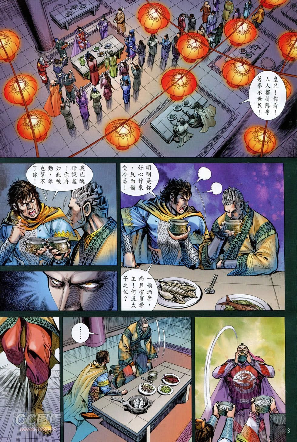 第142-143话