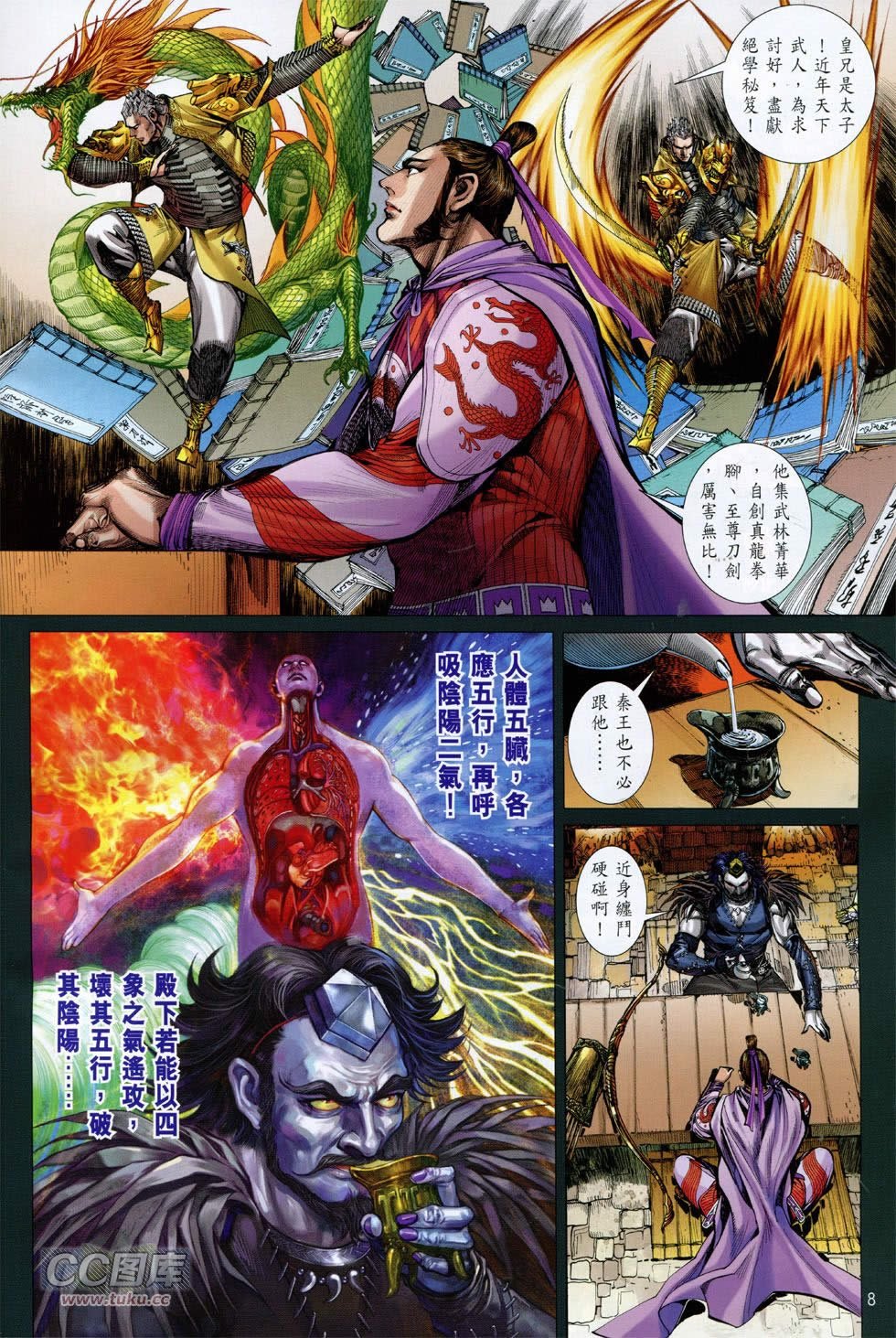 第142-143话