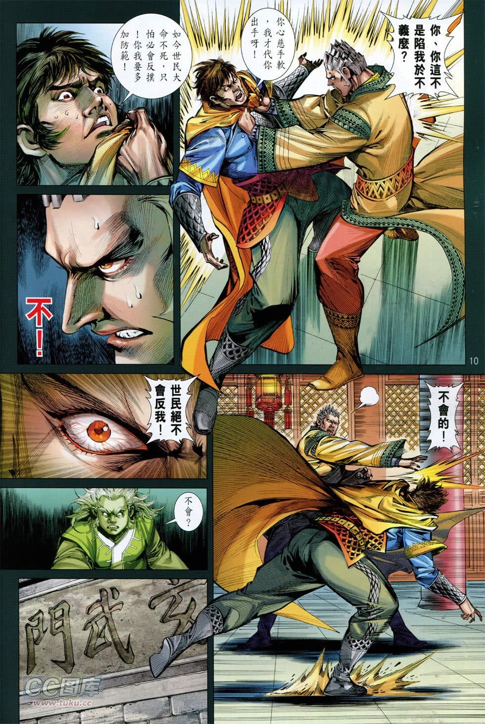 第142-143话